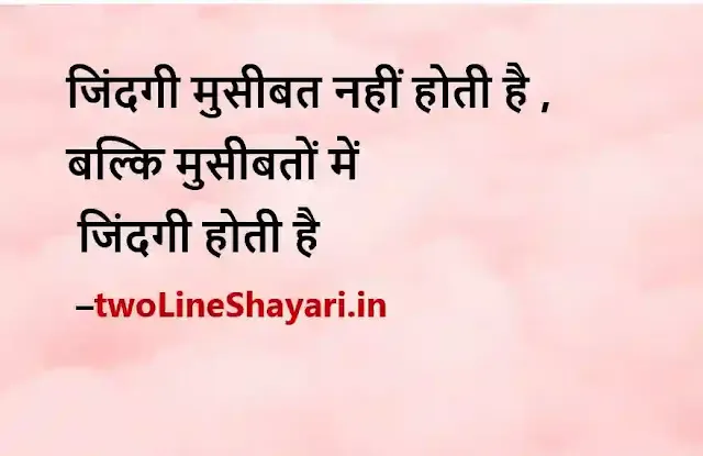 motivational thoughts in hindi for students image download, motivational thoughts in hindi for students image, motivational thoughts in hindi for students download