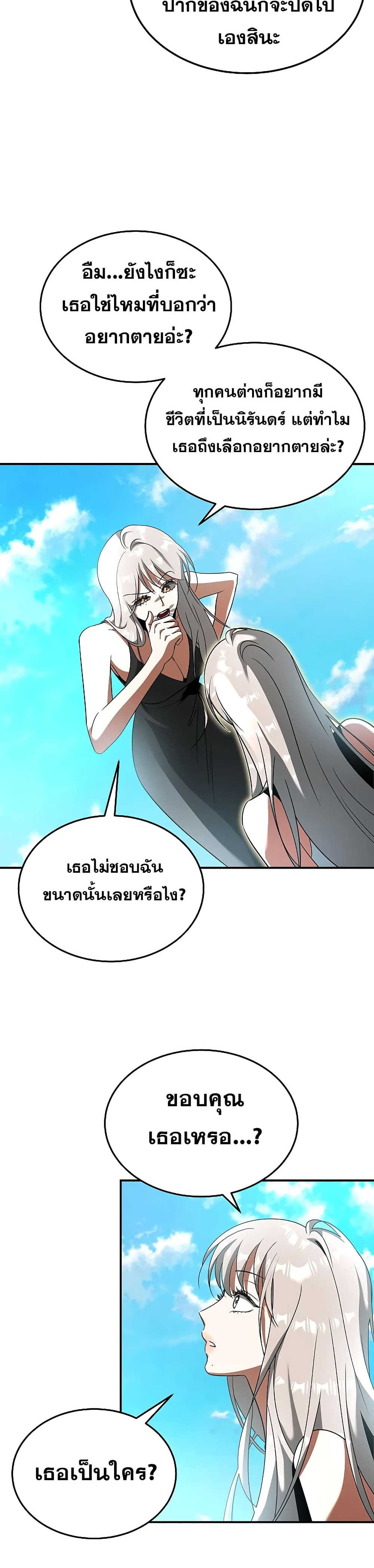 Emperor Hunt ตอนที่ 19