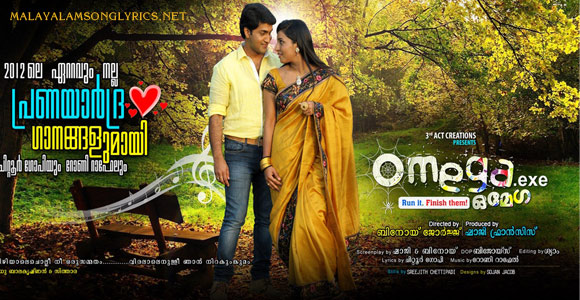 Mizhiyale Cholli Song Lyrics ( മിഴിയാലെ ചൊല്ലി ) - Omega.exe 