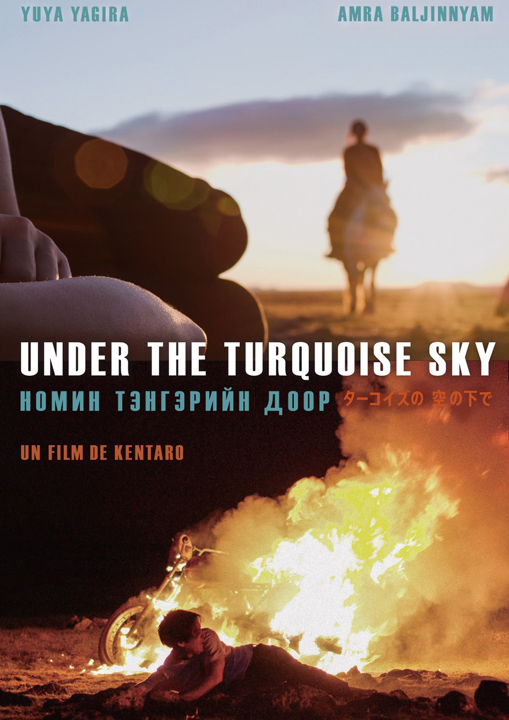 Under the Turquoise Sky film - Kentaro