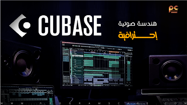 مراجعة آخر إصدار من برنامج هندسة الصوت الشهير | Cubase Pro 13.0.21
