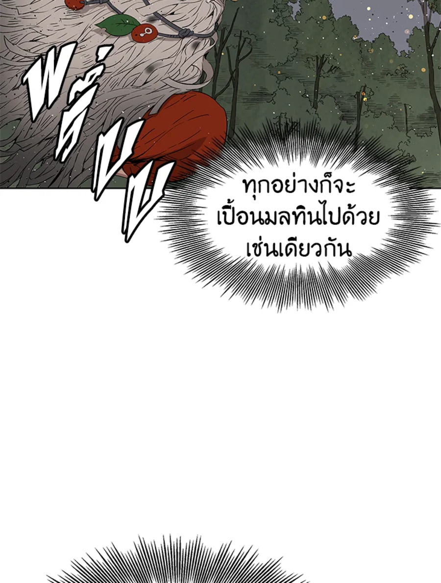 Sword Sheath’s Child เจ้าหนูฝักดาบ ตอนที่ 51