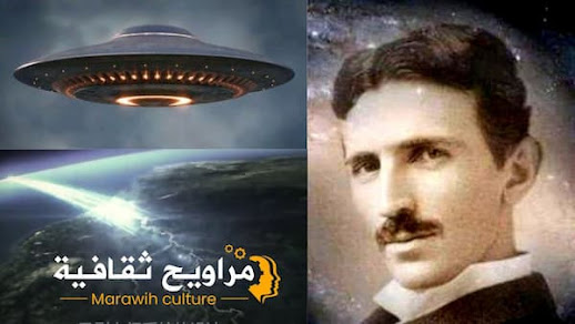 أهم إختراعات وإنجازات نيكولا تيسلا Nikola Tesla