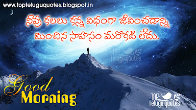 famous-good-morning-telugu-quotes-wishes-greetigns-alltopquotes.in
