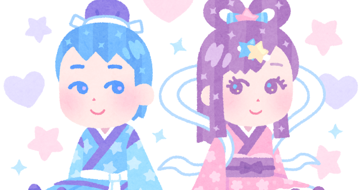 織姫と彦星のイラスト ゆめかわ かわいいフリー素材集 いらすとや