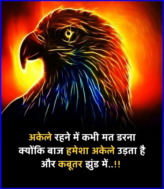 Meaningful Reality Life Quotes in Hindi