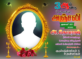 pix Kanneer Anjali Poster Template Png ninaivu anjali flex design psd file