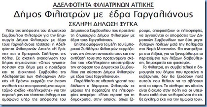 Καταγραφή