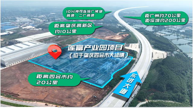 广东省大型产业集聚区（肇庆）莲富产业园招商简介  Introduction to investment promotion of Lianfu Industrial Park in Guangdong Province’s large-scale industrial cluster (Zhaoqing)-Attracting investment-Investment paradise