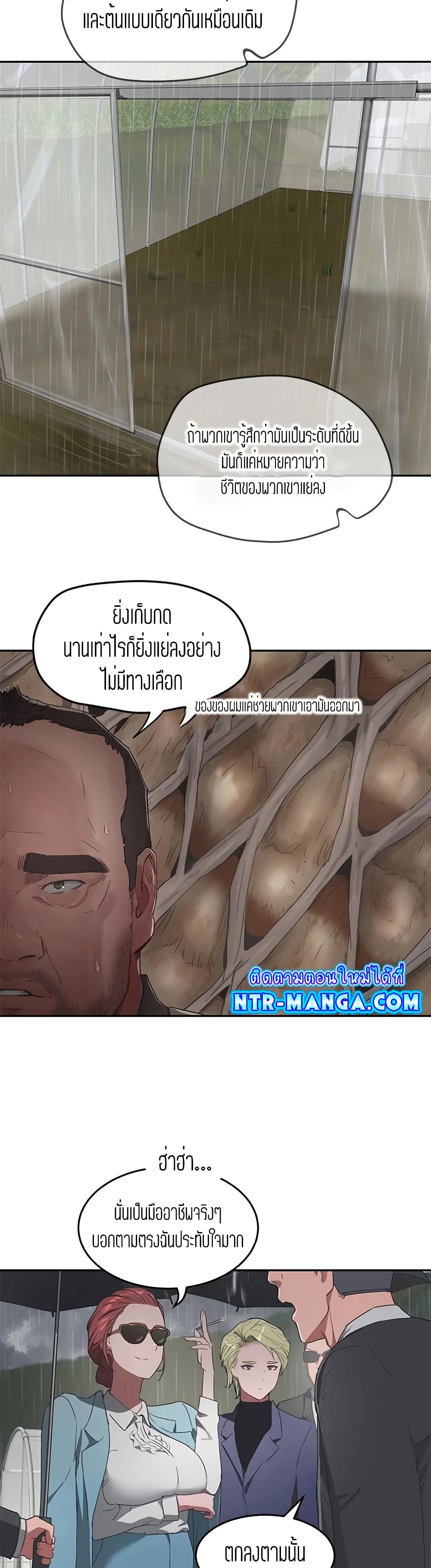 In the Summer ตอนที่ 31