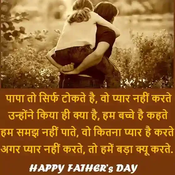 fathers day wishes download, fathers day wishes collection