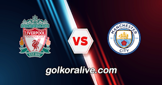 مشاهدة مباراة مانشستر سيتي وليفربول بث مباشر كورة لايف koora live اليوم الموافق 01-04-2023 في بطولة الدوري الانجليزي