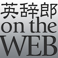 英辞郎 on the WEB for iPhone