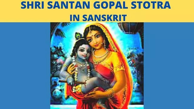 Santan Gopal Stotra in Sanskrit