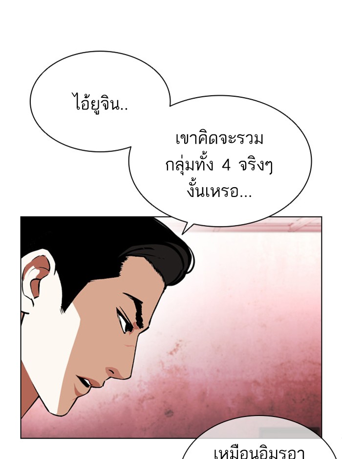 Lookism ตอนที่ 399