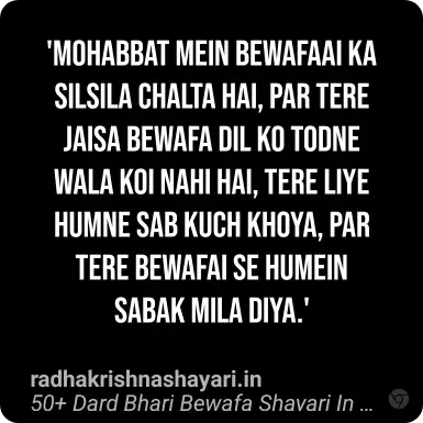 dard bhari bewafa shayari