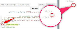 صورة شرح وضع اعلانات ادسنس داخل الموضوع في بلوجر 6
