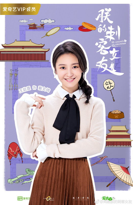 My Assassin Girlfriend Hong Kong Web Drama