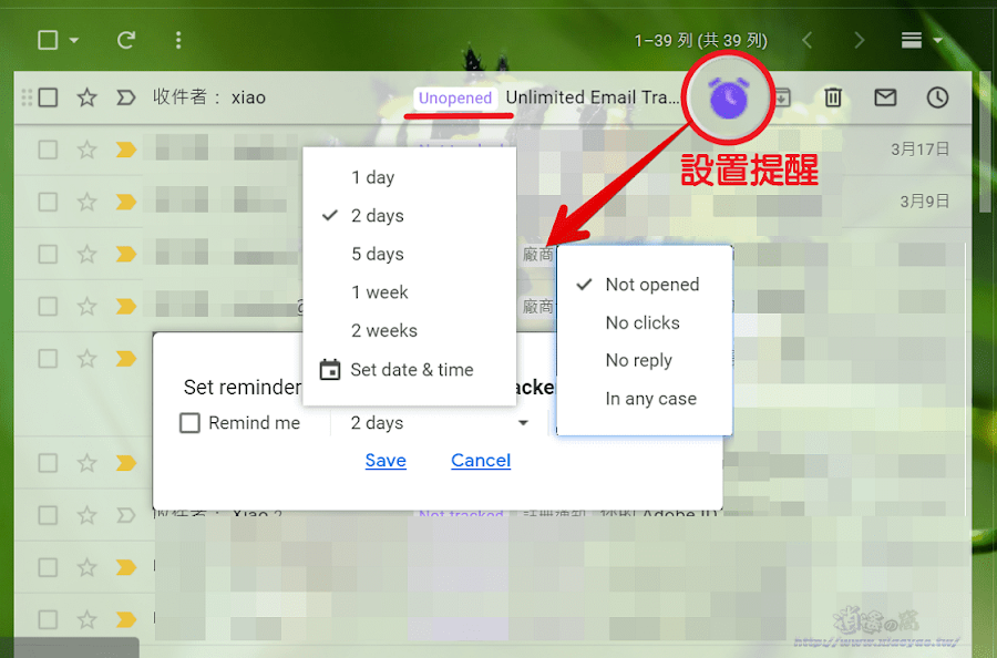 Unlimited Email Tracker 擴充功能