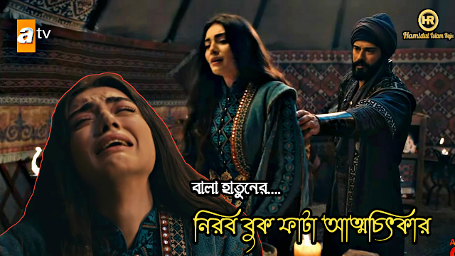 জীবনে সবকিছু সেক্রিফাইছ করা যায়, কিন্তু  ভালোবাসা সেক্রিফাইছ করা যায় না।