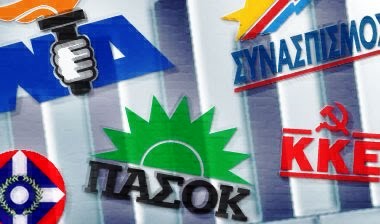 Τα κόμματα από φορείς ιδεολογιών μετατράπηκαν σε υποψήφιους διαχειριστές της εξουσίας