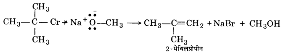 Solutions Class 12 रसायन विज्ञान-II Chapter-3 (ऐल्कोहॉल, फीनॉल एवं ईथर)