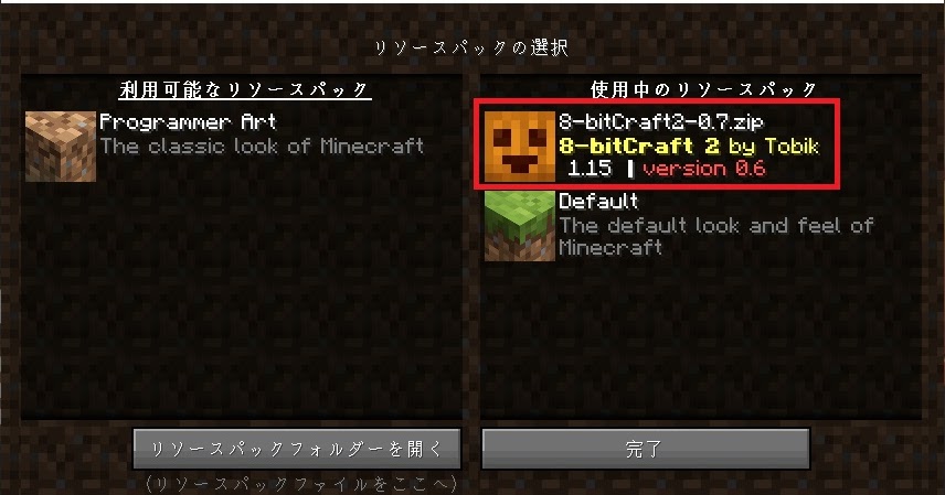 マターライフ マインクラフト 軽量化mod 設定