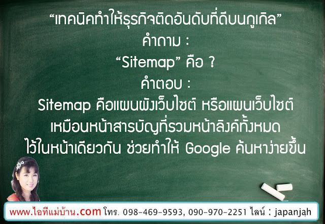 seo workshop,ขายของออนไลน์,ไอทีแม่บ้าน,ไอทีพ่อบ้าน,ครูเจ,การตลาดออนไลน์,สอนการตลาดออนไลน์,seo, สอน seo