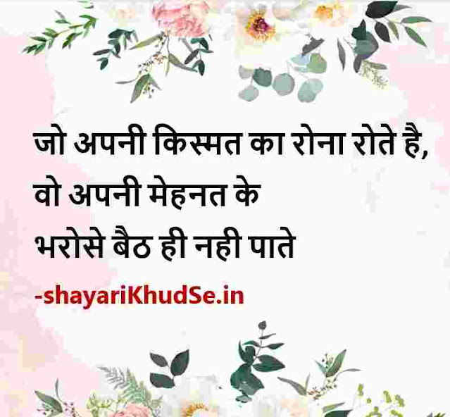 insta shayari in hindi photo download, insta shayari in hindi photos, insta shayari in hindi photo, insta shayari in hindi photo download hd