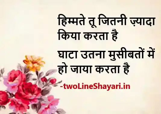 good morning shubh vichar wallpaper, wallpaper hindi shubh vichar, wallpaper shubh vichar shayari, good morning images shubh vichar