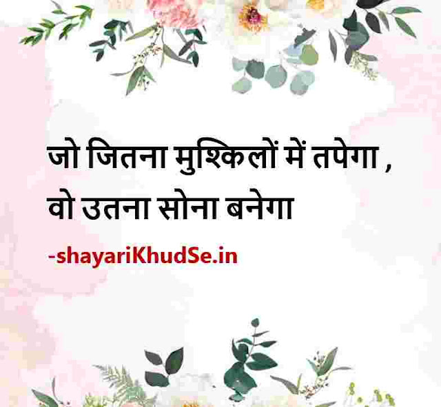 life quotes hindi images, best life quotes hindi images, life status in hindi 2 line image