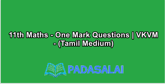 11th Maths - One Mark Questions | VKVM - (Tamil Medium)