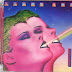 Lipps, Inc. - Mouth To Mouth