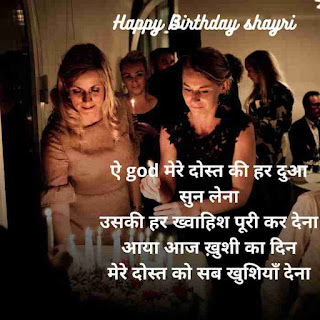 birthday wishes in hindi,happy birthday quote ,happy birthday wishes