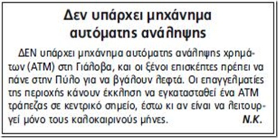 Καταγραφή