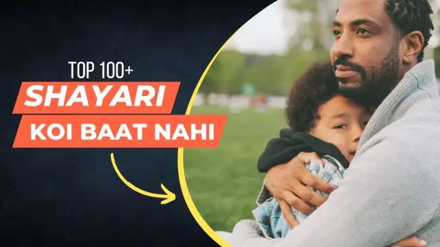 Top 100+ Koi Baat Nahi Shayari In Hindi