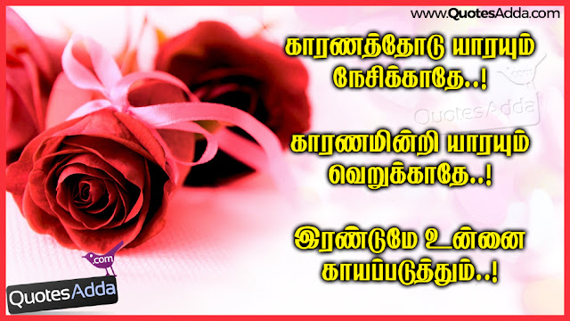 nice-love-messages-tamil-love-wallpapers