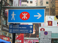 Hong Kong MTR is easy for travelers to use