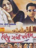 Piyu Gayo Pardesh Gujarati Movie