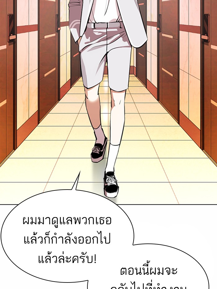 Lookism ตอนที่ 363