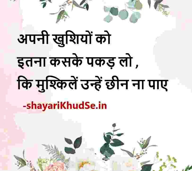 best shayari in hindi 2 line images download, best shayari in hindi 2 line photos