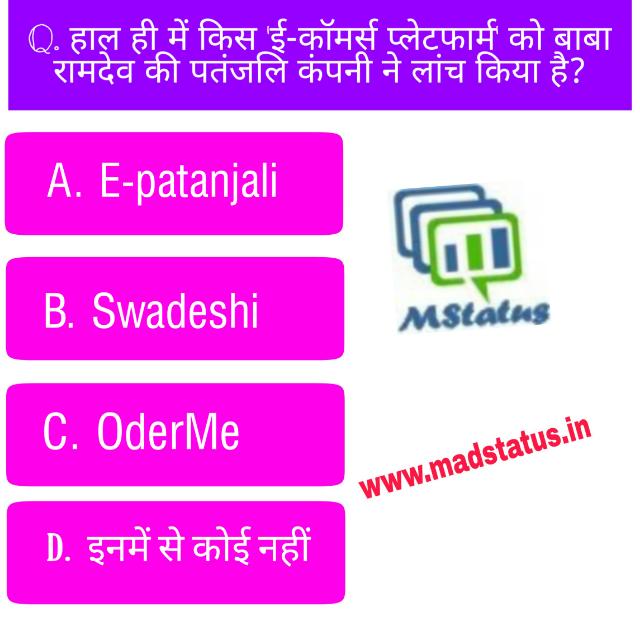 current affairs quiz in hindi : 23 may 20