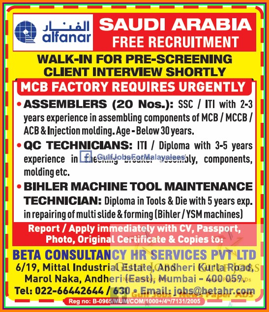 Al Fanar KSA Job Vacancies - Free Recruitment