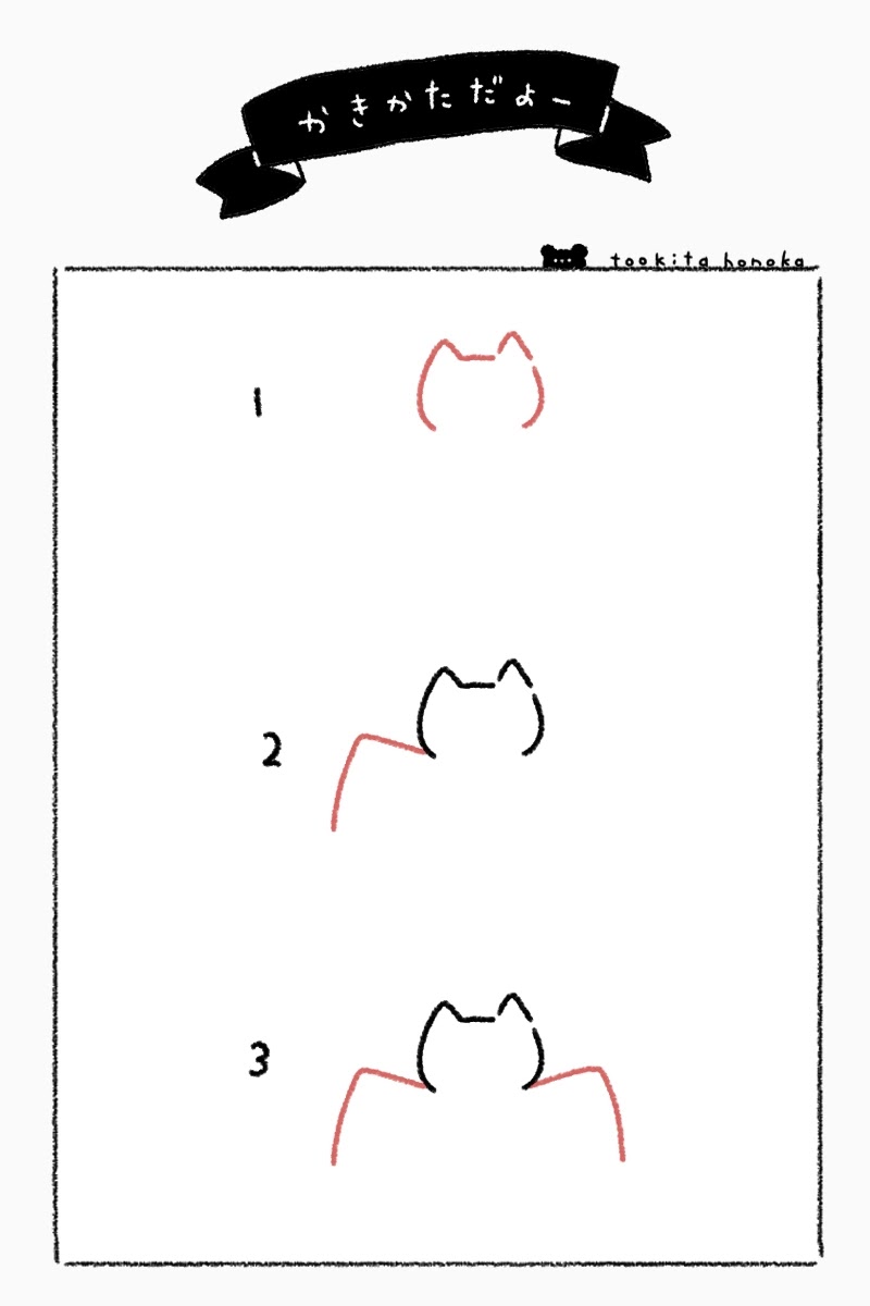 コウモリ 蝙蝠 の簡単かわいいイラスト 絵の描き方 ハロウィン 動物 ゆるい 手書き ボールペン 手帳用 遠北ほのかのイラストサイト コウモリ 蝙蝠 の簡単かわいいイラスト 絵の描き方 ハロウィン 動物 ゆるい 手書き ボールペン 手帳用 遠北ほのかのイラストサイト