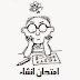 قصة امتحان انشاء بطلها طالب (معبرة)