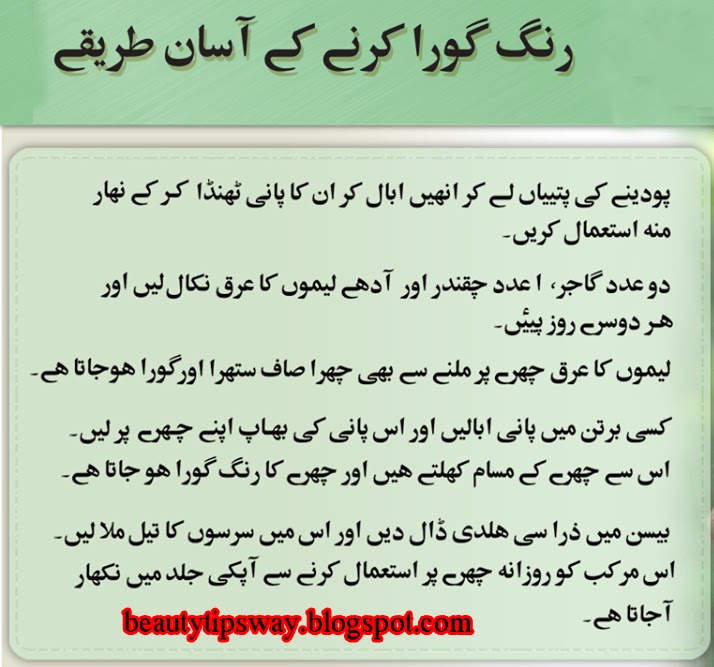 Women Tips In Urdu For Long Hair | newhairstylesformen2014.com