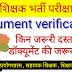 Document verification for lab assistant teacher assistant teacher science teacher lecturer