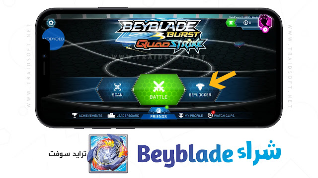 لعبة beyblade burst app مهكرة اسلحة