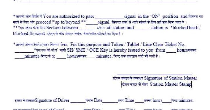 CREW LOBBY KJM: T/806 – SHUNTING ORDER