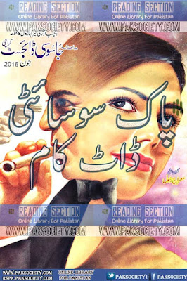 Jasoosi Digest June 2016 pdf